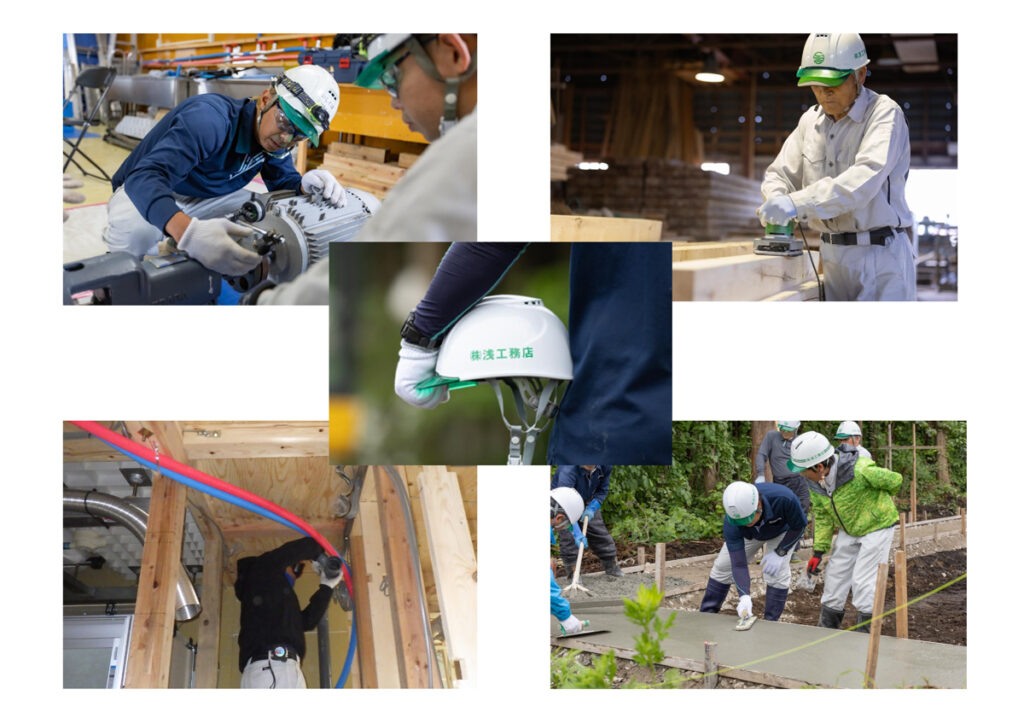 株式会社 浅工務店：写真