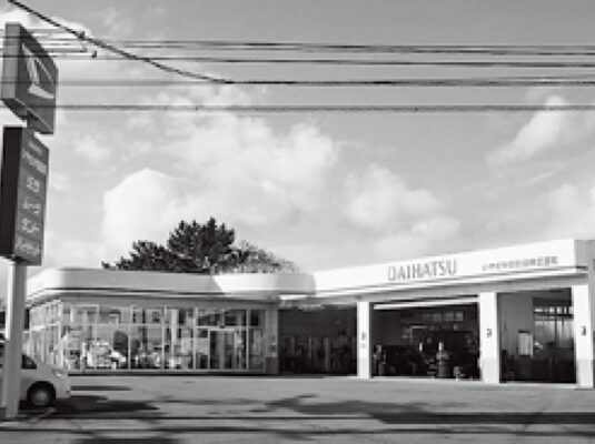 いやさか自動車株式会社：写真：外観②