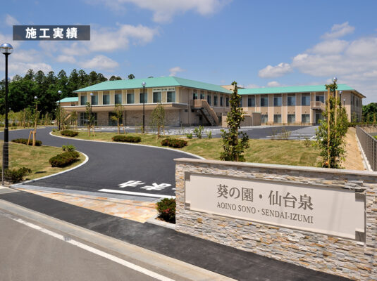 株式会社小又建設：写真：施工事例②