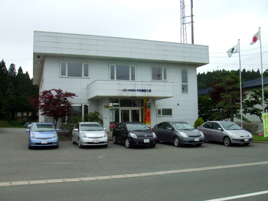 株式会社中村建設工業：写真①：外観