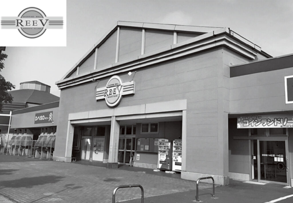 六ヶ所地域振興開発株式会社：写真：REEV外観