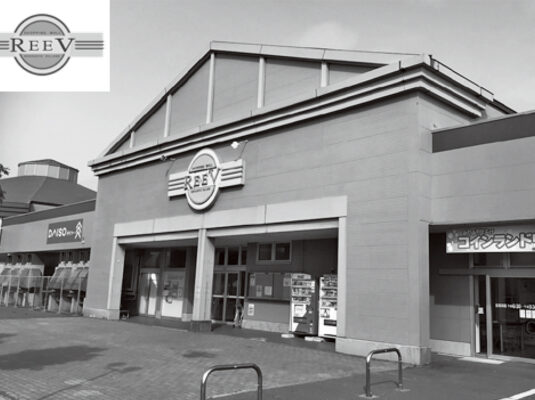 六ヶ所地域振興開発株式会社：写真：REEV外観
