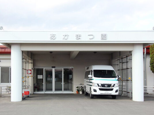 社会福祉法人 新生会 上北療護園：写真②：あかまつ園