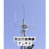 昭和電気株式会社：写真：防災行政無線アンテナ