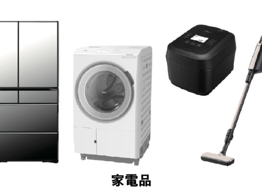昭和電気株式会社：写真：家電品