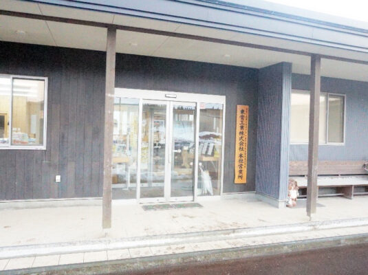 東管工業株式会社：写真：外観