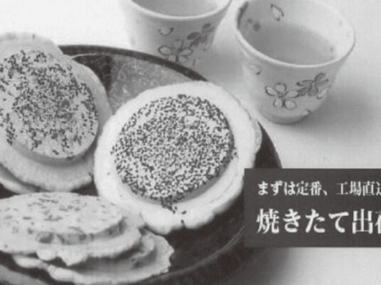 東北みやげ煎餅株式会社：写真