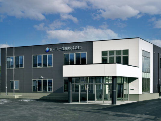 トーヨー工業株式会社：写真：外観