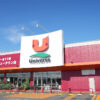 株式会社ユニバース：写真：外観（ユニバース八戸ニュータウン店）