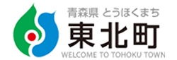 バナー：東北町