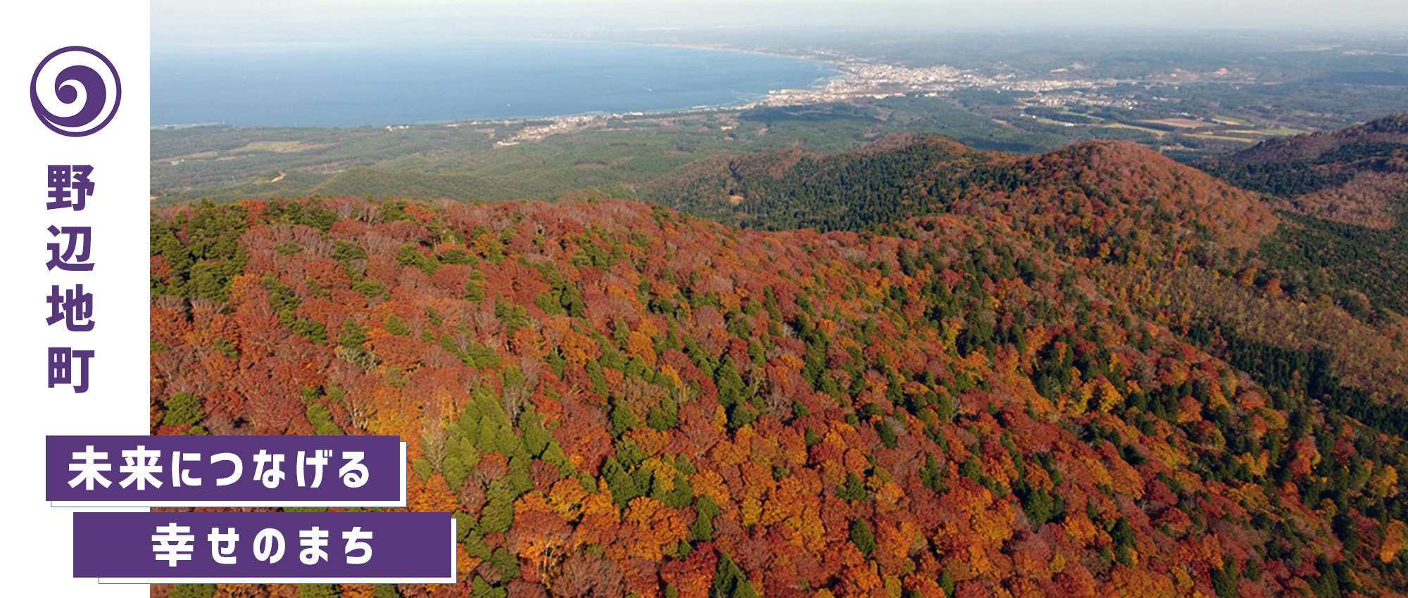 野辺地町トップ－烏帽子岳