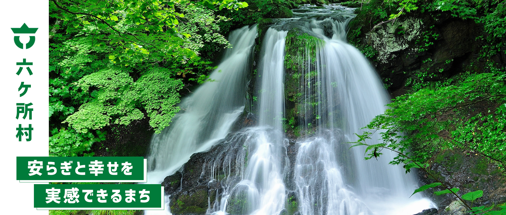 六ケ所村トップ－馬門川